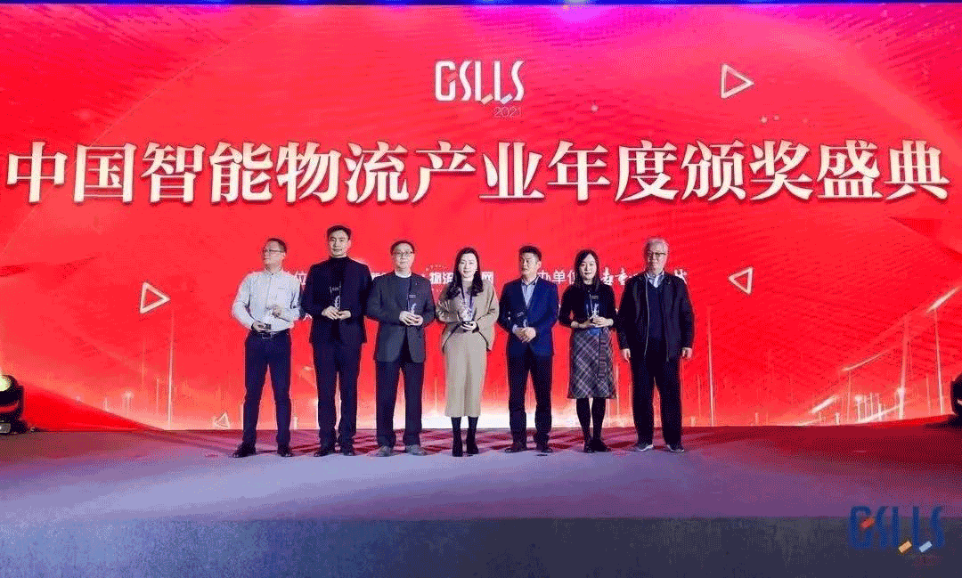 2021全球智能物流产业领袖峰会，伍强荣获3项大奖