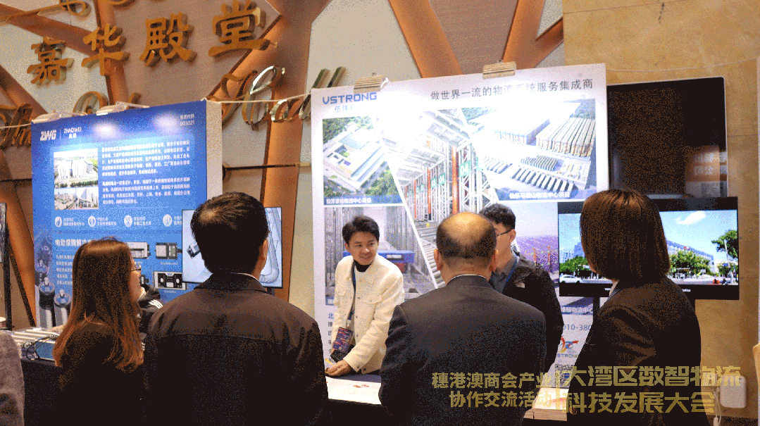 聚焦华南 深耕细作 | 伍强亮相大湾区数智物流科技发展大会