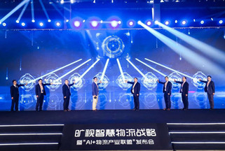 见证荣耀 | 伍强智能加盟“人工智能物流产业联盟”