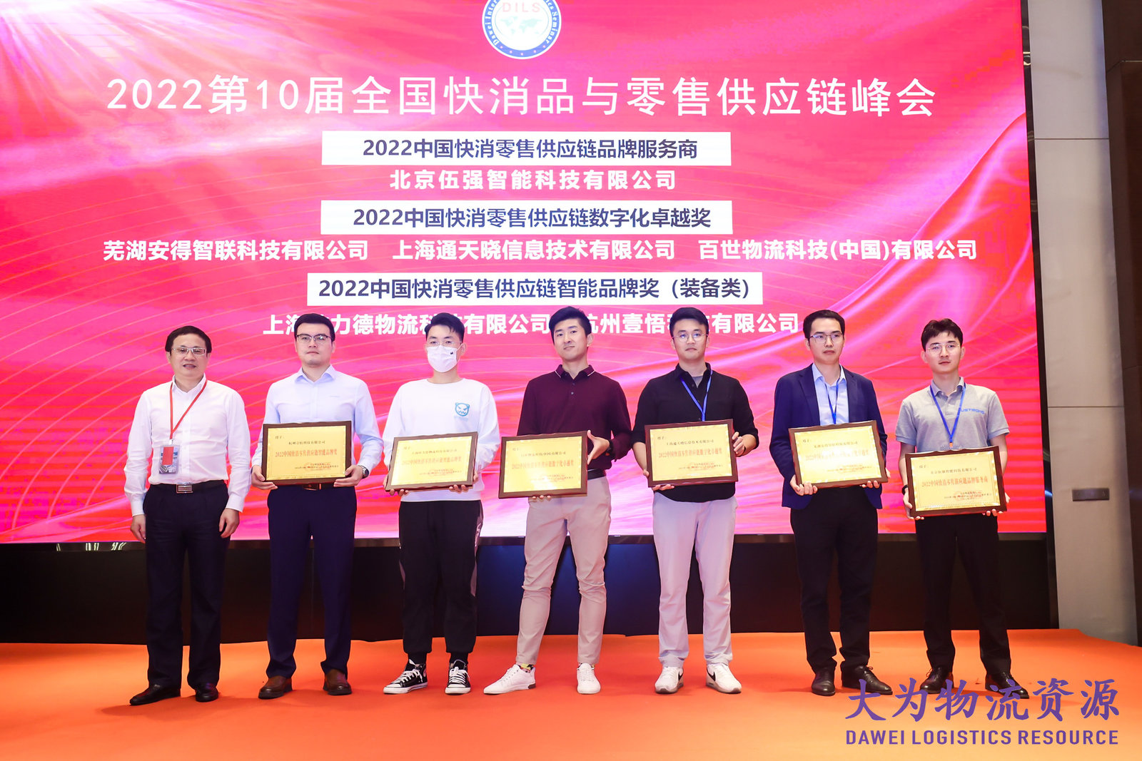伍强智能科技荣获“2022中国快消零售供应链品牌服务奖”