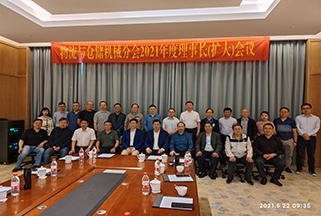2021物流与仓储机械分会理事长扩大会议成功举行