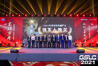 物流技术与应用创刊25周年，伍强智能科技荣获两项大奖