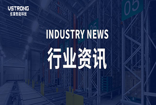 行业资讯：伍强智能再次当选中国重机协会物流与仓储机械分会副理事长单位