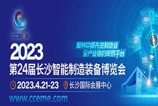 聚焦制造业产业升级 | 伍强与您相约长沙博览会