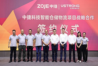合作共赢 | 中捷科技智能仓储物流项目战略合作签约仪式成功召开