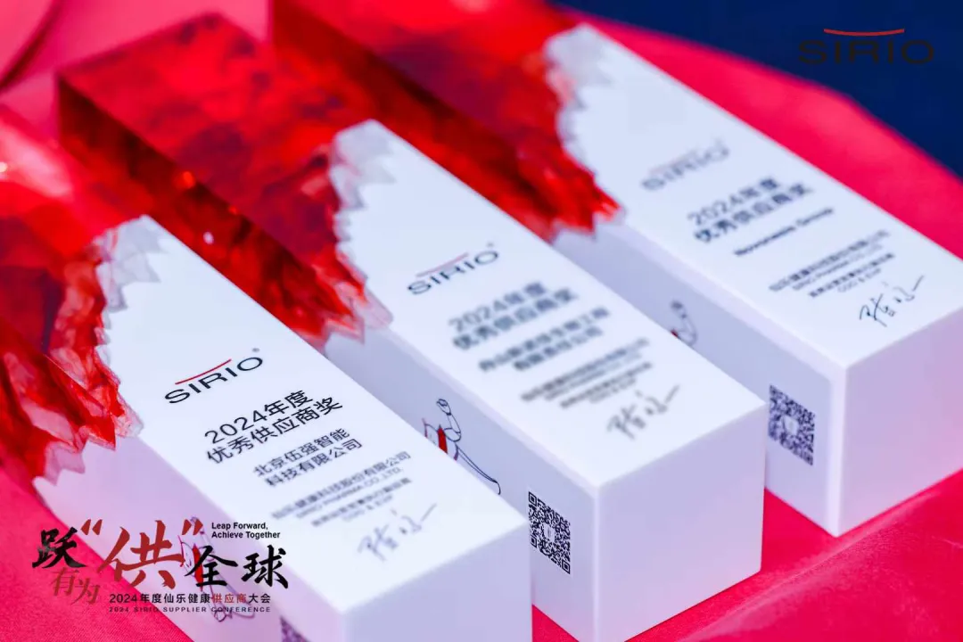 跃有为，供全球 | 伍强科技荣获仙乐健康“2024年度优秀供应商”