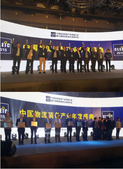 伍强科技荣获2015中国物流装备产业领先品牌及技术创新大奖
