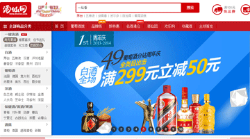 伍强科技成功签约国内最大的酒类电商酒仙网