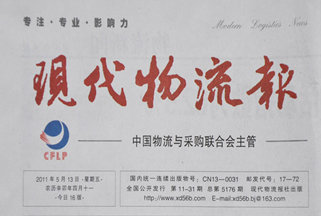 自动化立体库在医药物流中的应用