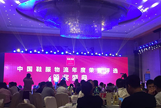 CALTS 2017第九届鞋服大会胜利召开，伍强科技斩获大奖