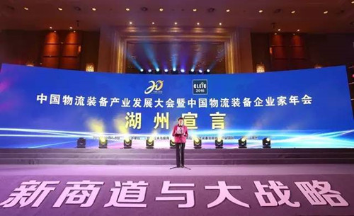 《物流技术与应用》辉煌20年，伍强科技荣获大奖