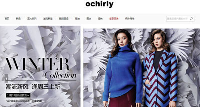 伍强科技成功签约欧时力（Ochirly）