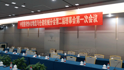 伍强科技当选“中国重机协会物流与仓储机械分会副理事长单位”