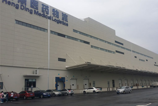 苏州恒鼎第三方医药物流中心简介