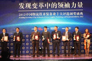 北京伍强科技获得“2012年中国物流技术装备业十大新锐品牌”