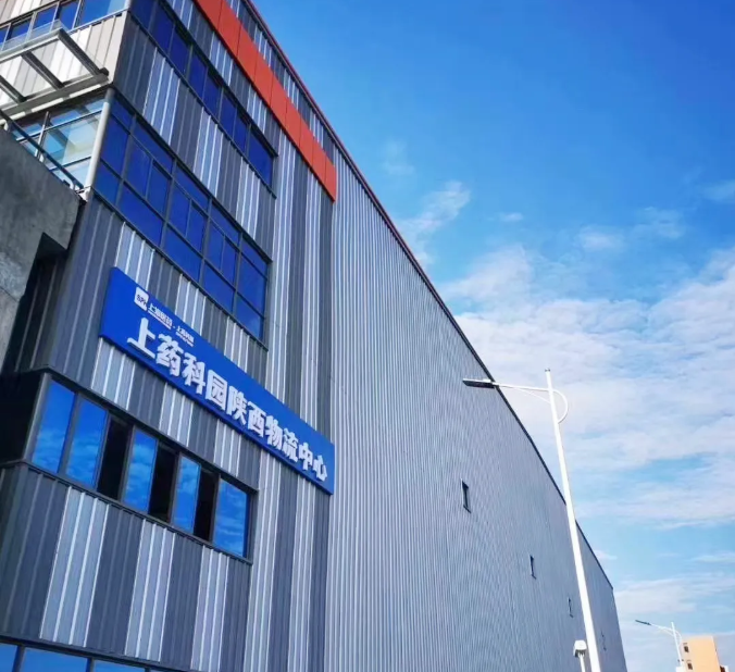 转载 | 客户风采：上药科园陕西物流中心正式运营