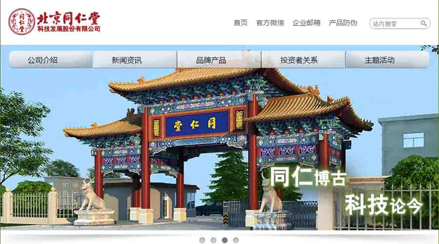 北京伍强科技签约北京同仁堂立库项目