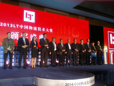 尹军琪总经理获得2013中国物流技术装备年度人物奖