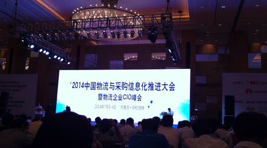 伍强科技荣获“2014年中国物流与采购信息化优秀案例”奖