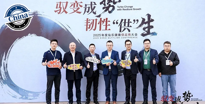 韧性“供”生 | 伍强智能荣获仙乐健康“2025年度优秀供应商”