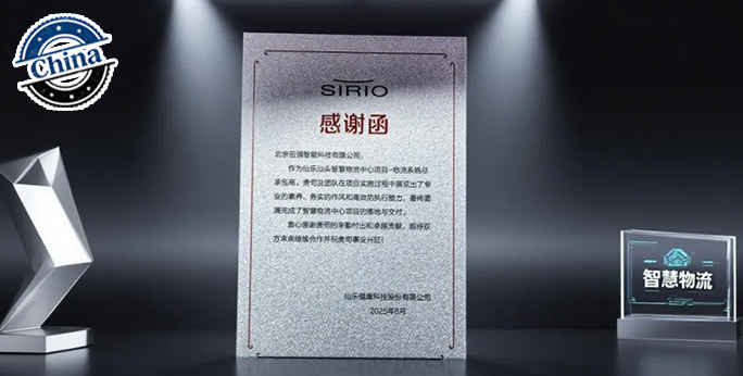 携手共进 | 来自仙乐健康的第二封感谢信