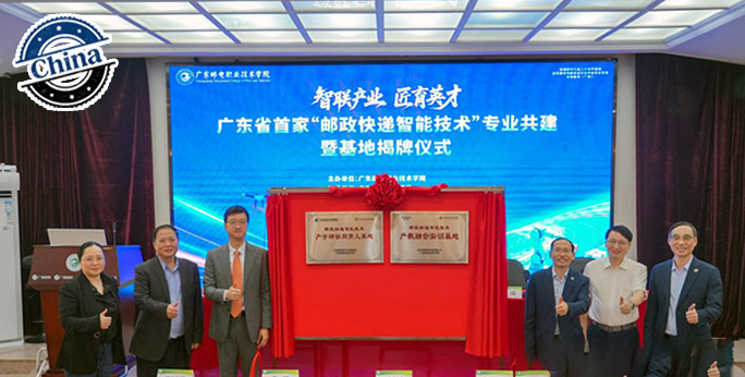 深化产教融合，伍强智能助力邮政快递智能技术人才培养